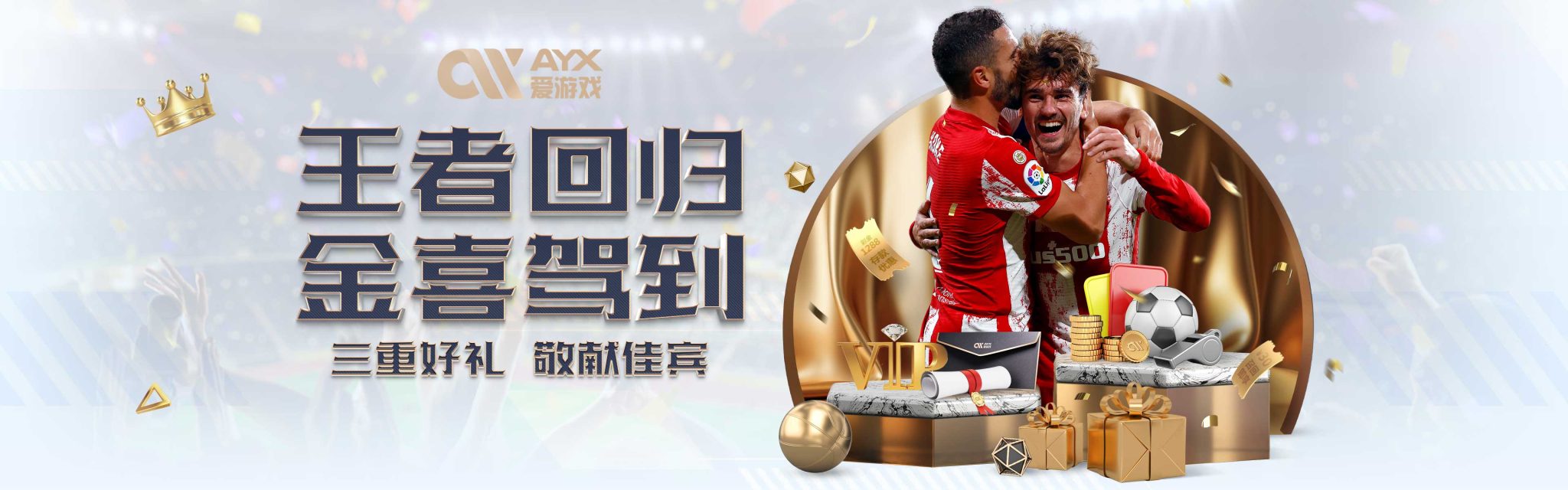 马卡：什琴斯尼愿意加盟巴萨，与俱乐部签约到本赛季结束